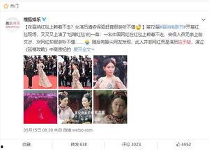 娱乐吃瓜女艺人被拉黑了,吃瓜女艺人被神秘拉黑,背后真相引人猜测” 第3张 娱乐吃瓜女艺人被拉黑了,吃瓜女艺人被神秘拉黑,背后真相引人猜测” 第3张